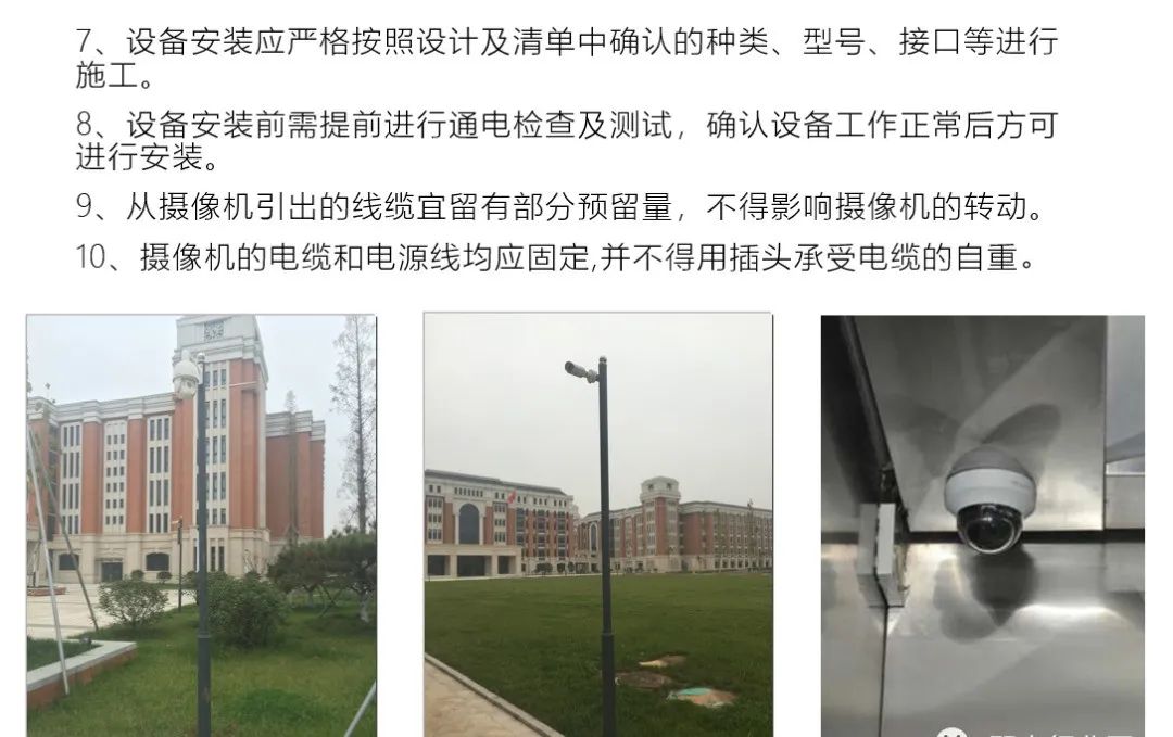 弱电安装验收,弱电系统施工及验收规范