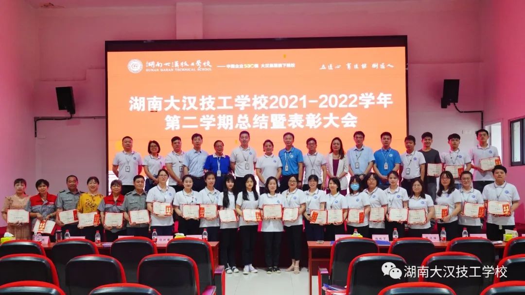 关于长沙市大汉技工学校,大汉技工学校元旦