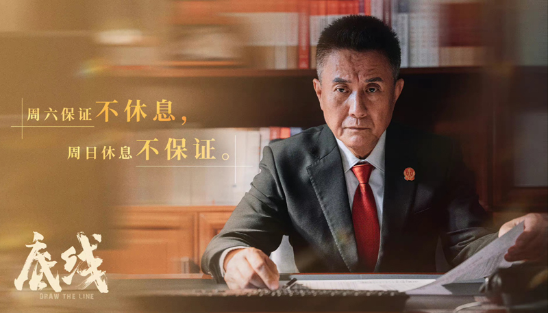 底线黄小蕾剧情是第几集到第几集,底线黄小蕾的角色有什么意义