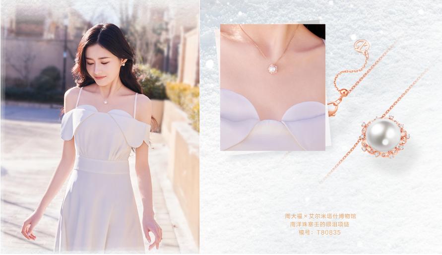 周大福守护一生璀璨钻戒,周大福守护一生钻石