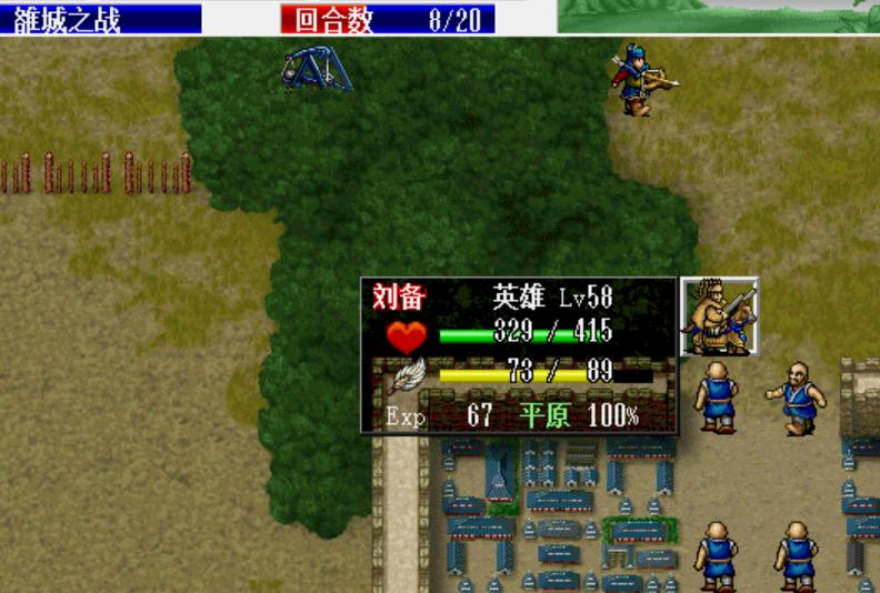 三国志刘备传怎么从红线跳到蓝线,三国志刘备传定军山之战攻略