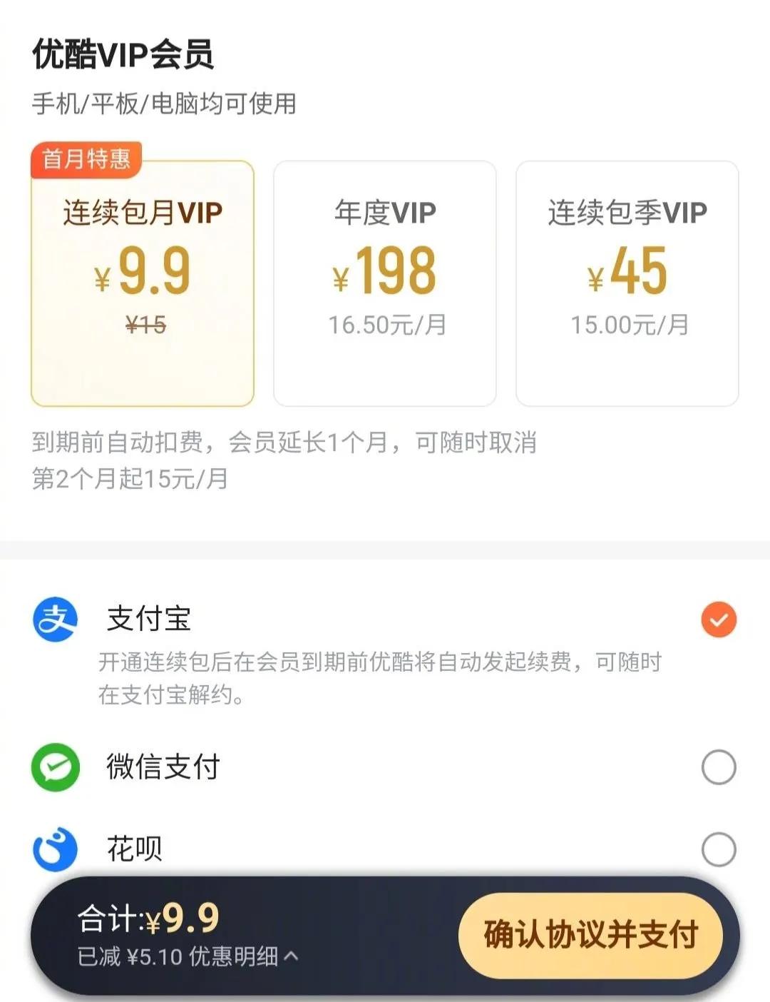 腾讯视频上调会员价格，涨幅不小
