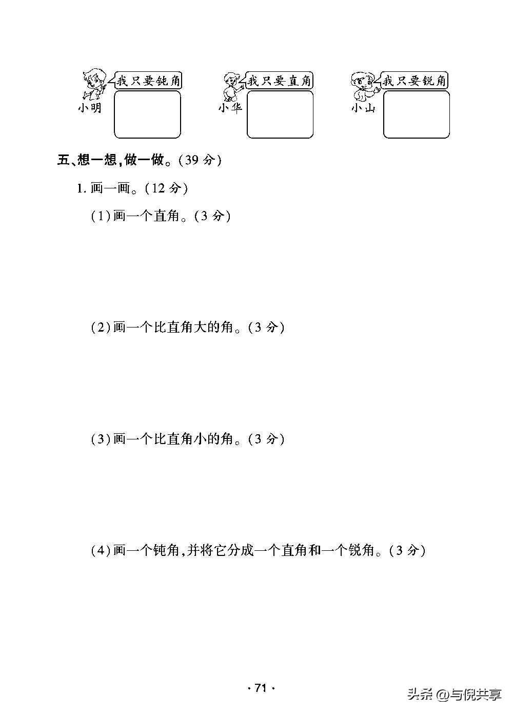 2022年二年级上册期末考试卷数学,二年级数学期中试卷人教版2021年