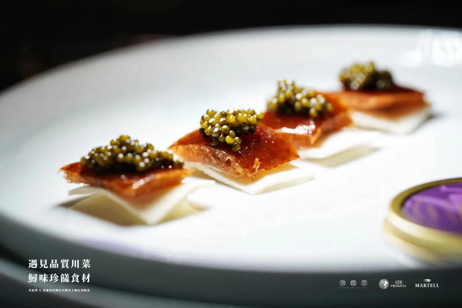 映集·崇德里｜遇见品质川菜·鲟味珍馐食材