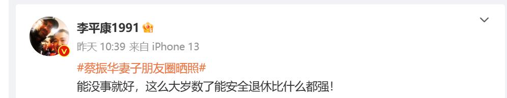 国乒是怎样处罚张继科的,前国乒张继科近况