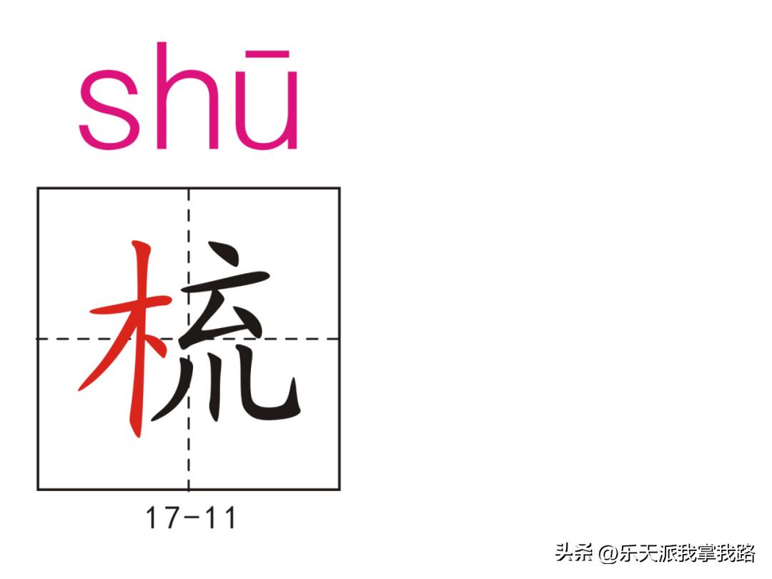 小学五年级语文下册生字卡,部编版五年级语文上册生字卡片