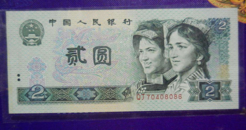 有2块钱的纸币吗,2元纸币背后的图案