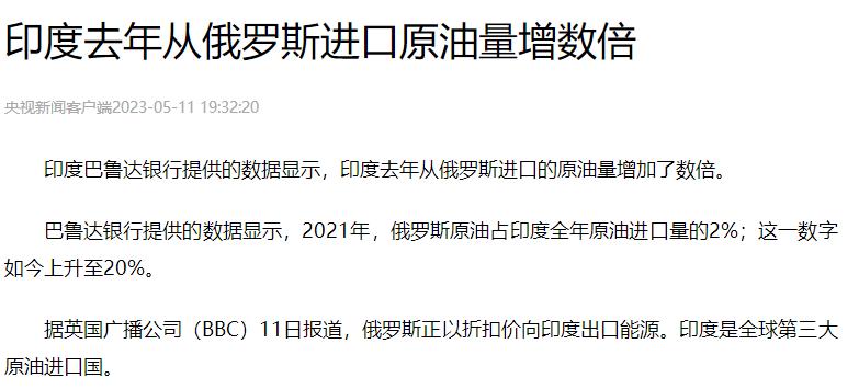 印度倒卖石油赚了多少,印度有没有倒卖石油