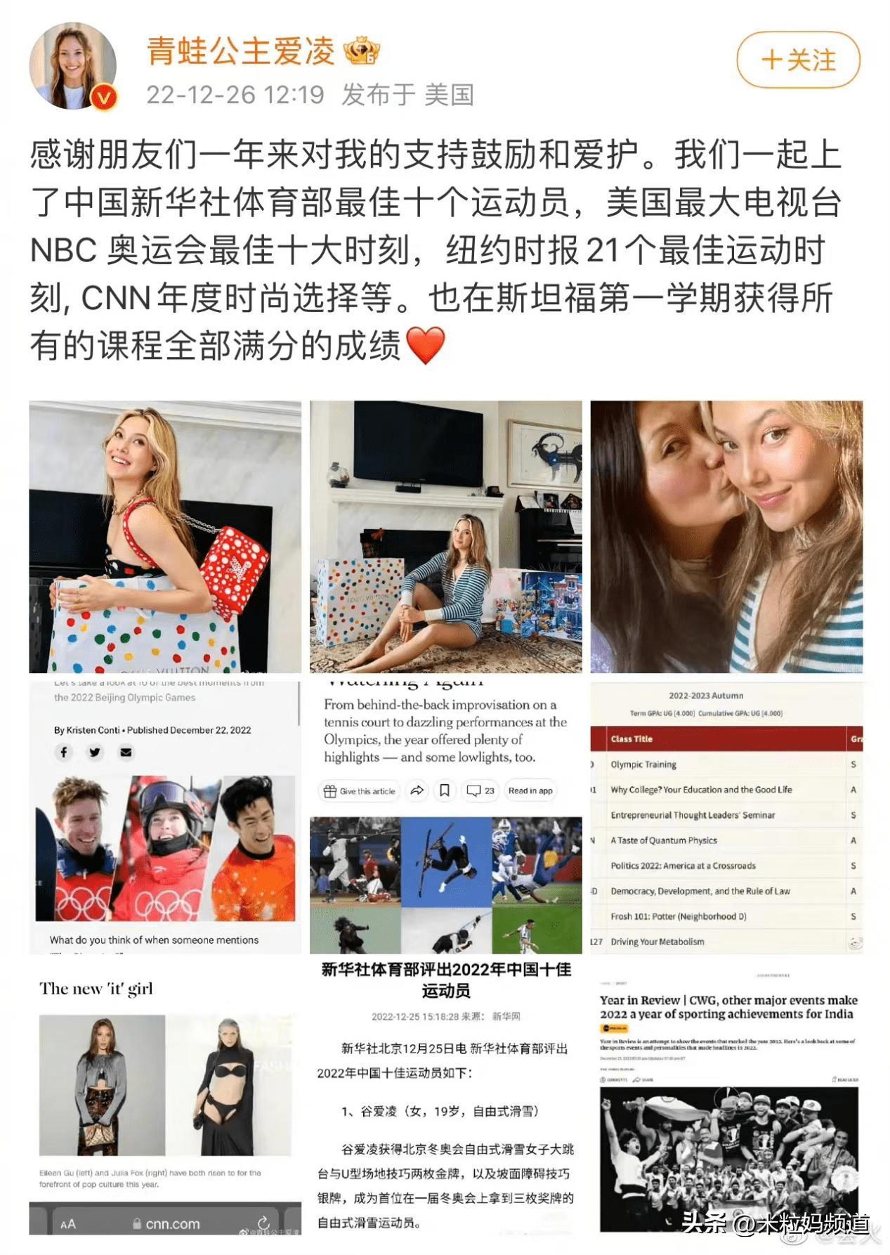 谷爱凌被点名表扬,谷爱凌有多优秀