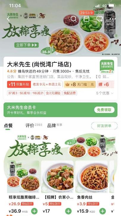 邦德咖啡怎么销售出去的,邦德咖啡新产品规划