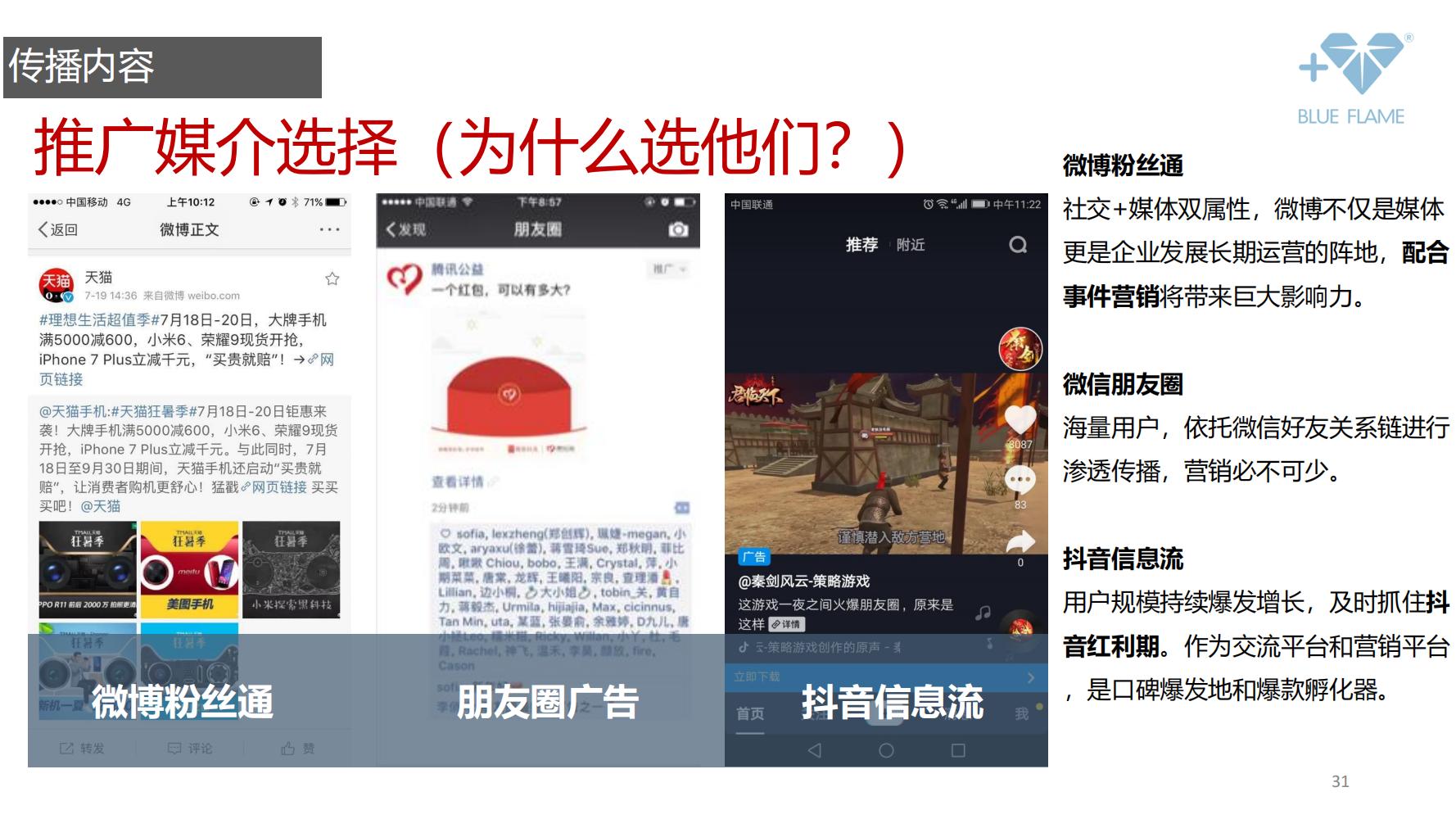 通灵珠宝营销策划,珠宝的营销方案和策划经典案例