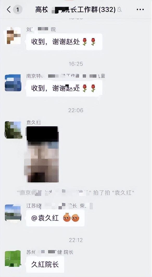 坦荡哉，东大袁久红院长！