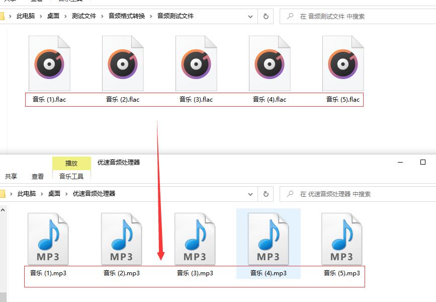 u鐩榝lac鎬庝箞杞崲鎴恗p3,鏈夌殑flac鏃犳硶杞崲鎴恗p3