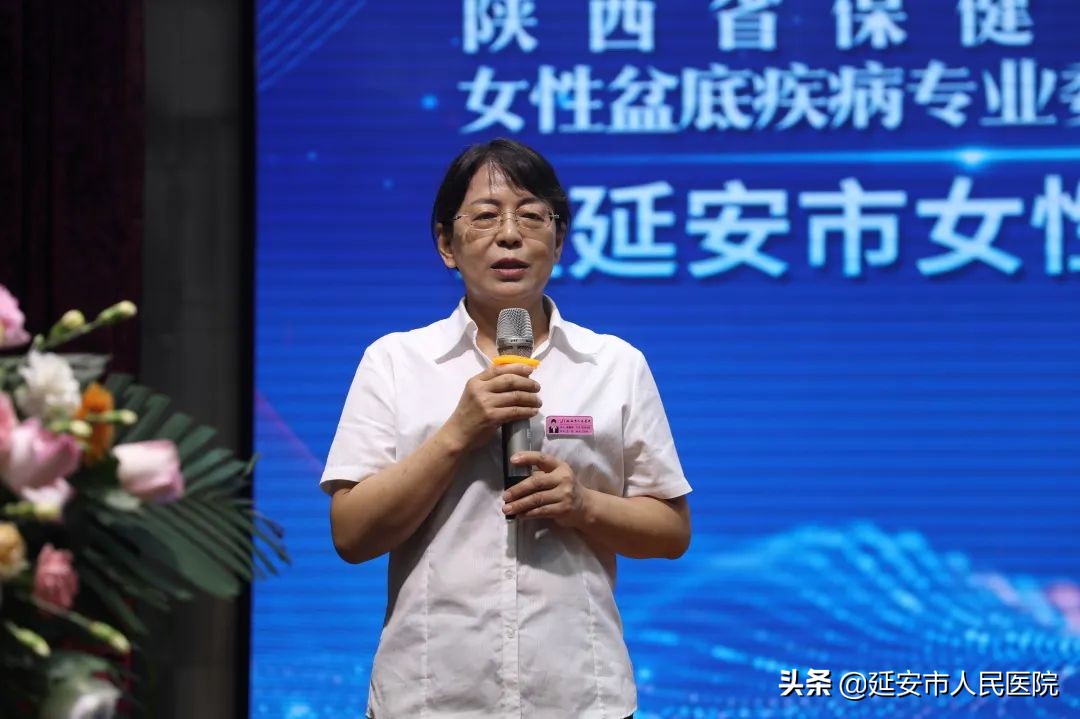 陕西省医学会妇女保健专业委员会,陕西省人民医院盆底肌修复