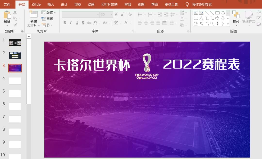 卡塔尔2022赛程表,2022卡塔尔世界杯赛程表梅西