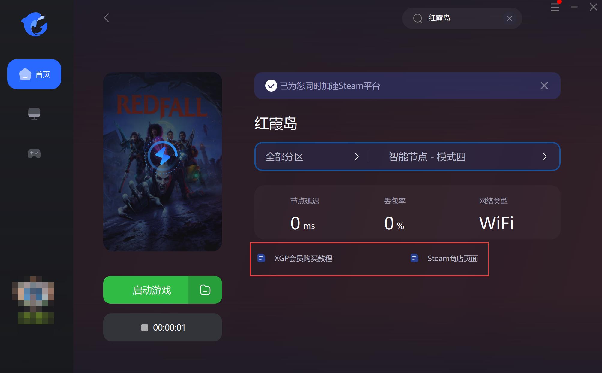 红霞岛一键入库XGP方法来了XGP会员5月2日免费玩红霞岛