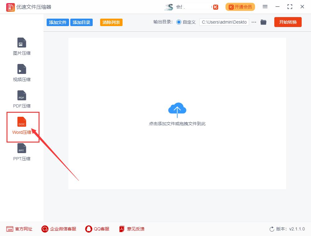 word文档如何压缩,如何将word中的文件图片一键压缩