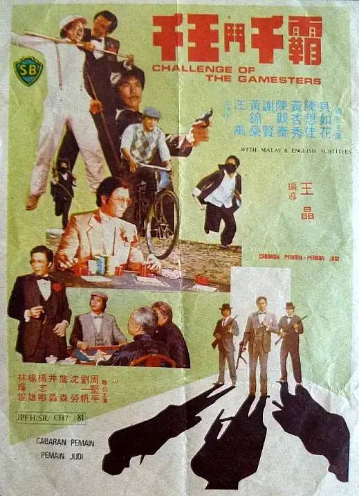 赌侠过后王晶说出了什么,赌神王晶全部视频