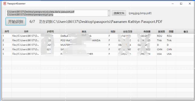 ocr识别证件靠谱吗,ocr识别身份证图片要求