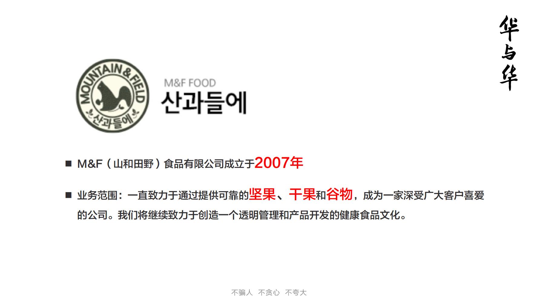 洽洽推出每日坚果品牌,洽洽每日坚果促销说辞