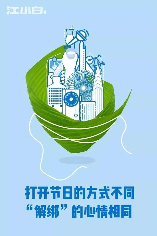 端午节海报文案很优秀,端午节海报文案短句正能量