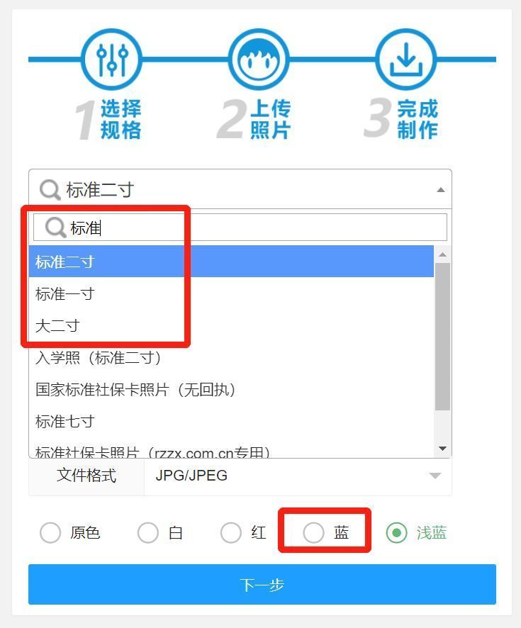 毕业生推荐表个人照片要求,毕业生就业推荐表照片用什么底色