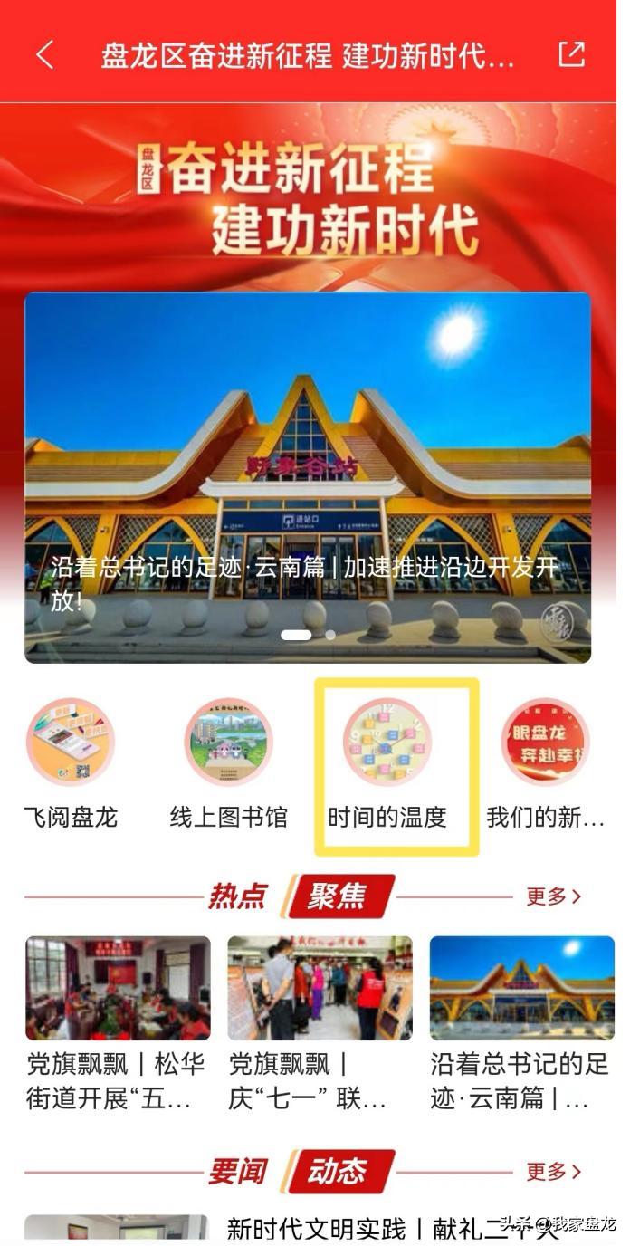 时间的温度,时间的温度视频