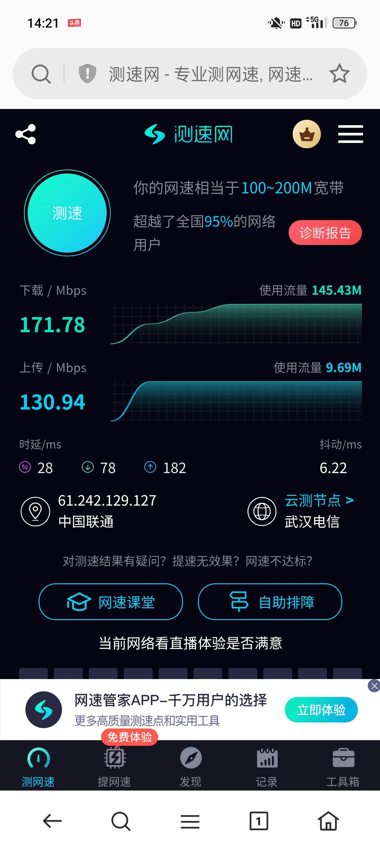 华为苹果测试信号,苹果华为户外测评