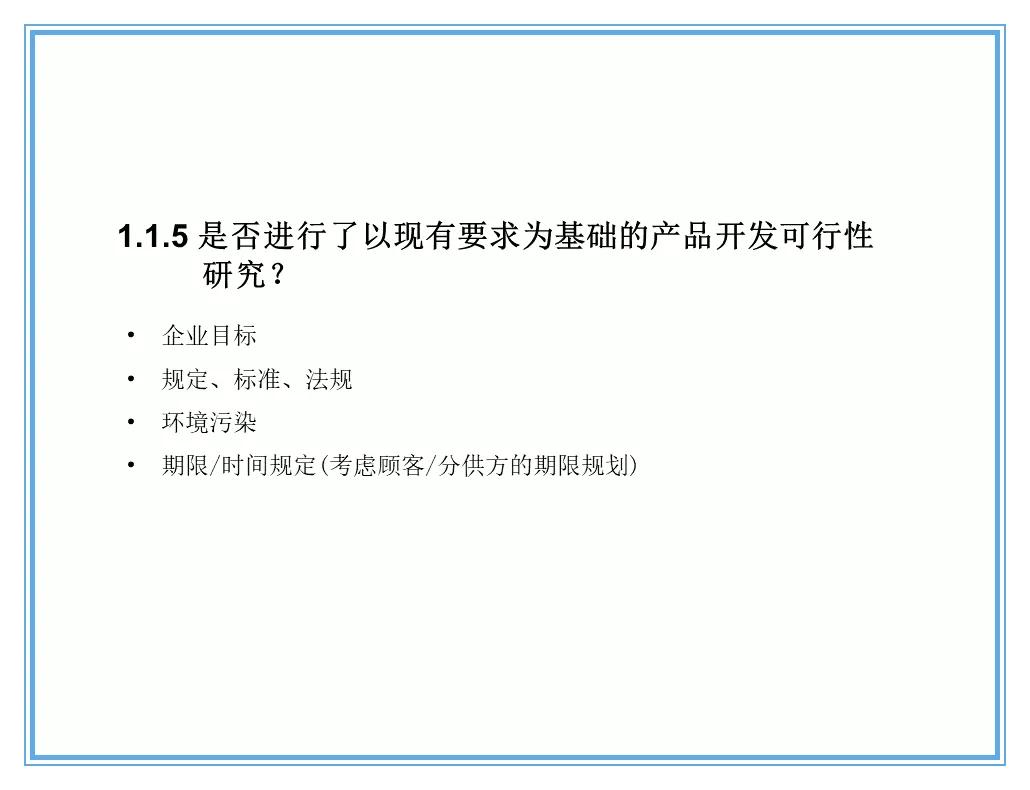 供应商质量管理258页ppt,供应商质量培训ppt