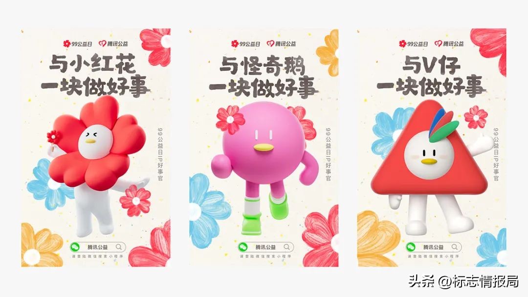 五周年纪念日logo,99公益日主题图片