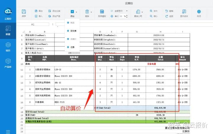 苹果手机销售技巧及话术,一个苹果怎么卖一百万
