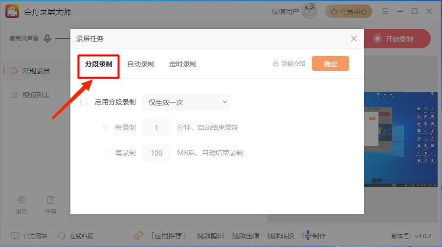 金舟录屏大师怎么把视频导出来,金舟录屏大师怎么调高清