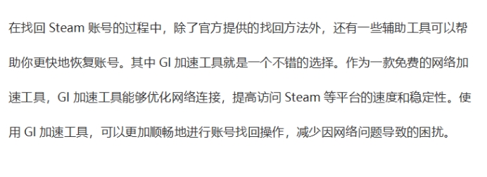 steam账号被盗100%找回方法,steam账号被盗后申诉及找回攻略