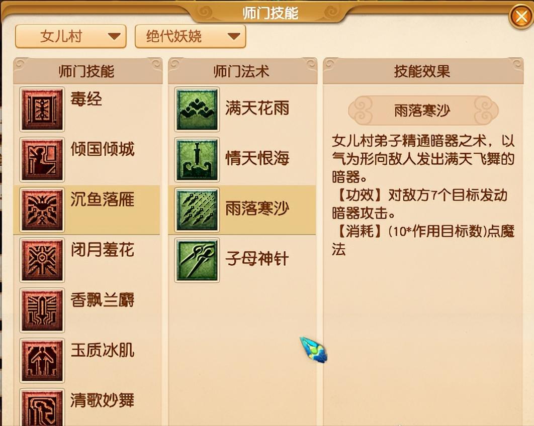 梦幻19门派现状优缺点入坑参考大全，第五期-固伤篇·上