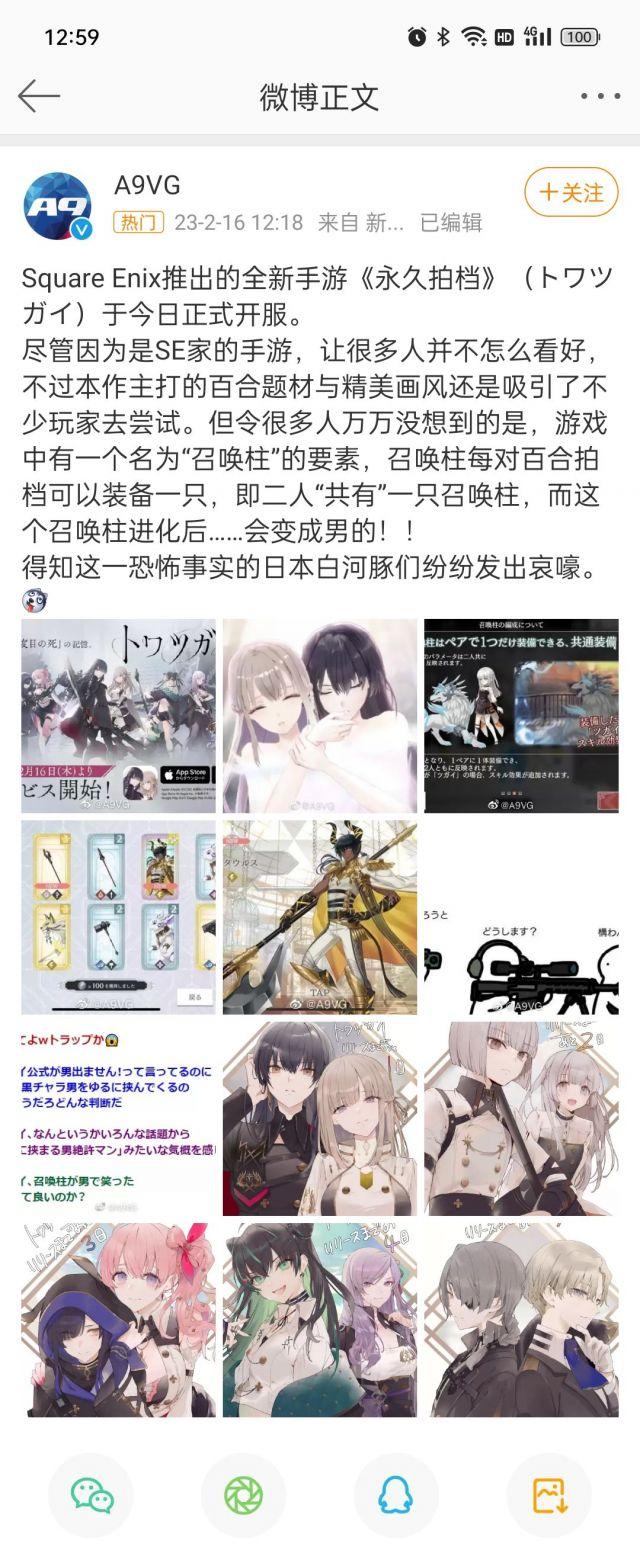 2023年2月日本买量关键词：百合、美女、权力营销