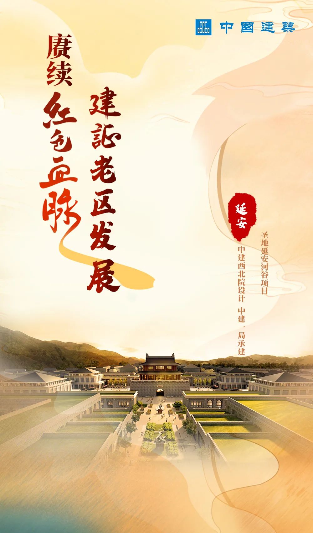 走进老区看新貌全集,走进老区看新貌视频