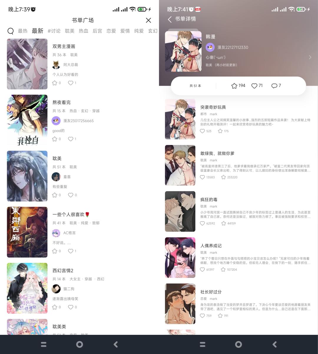 全网海量全免费的漫画app,免费漫画app推荐全能漫画