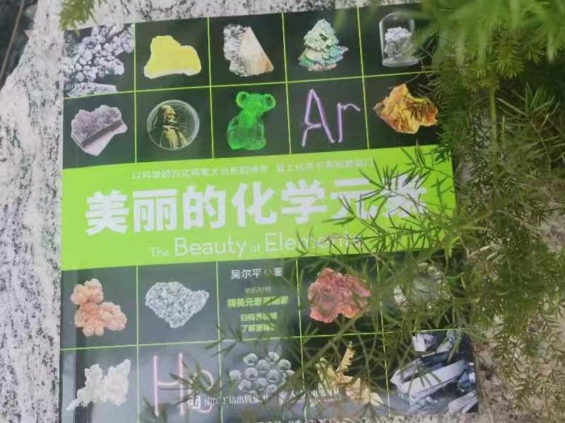 化学元素中哪个最漂亮,最美化学元素