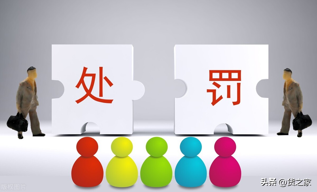 跨境电商不在正面清单进口的商品海关如何处罚？