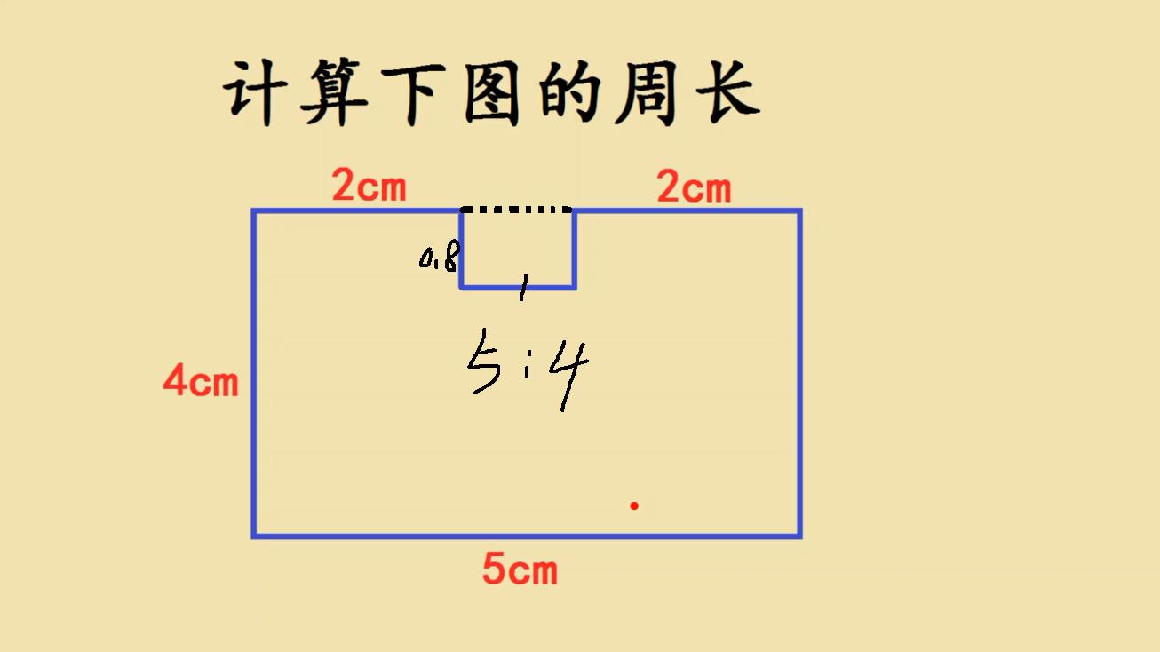 计算下图的周长？网友：我高度怀疑我的本科毕业证是假的
