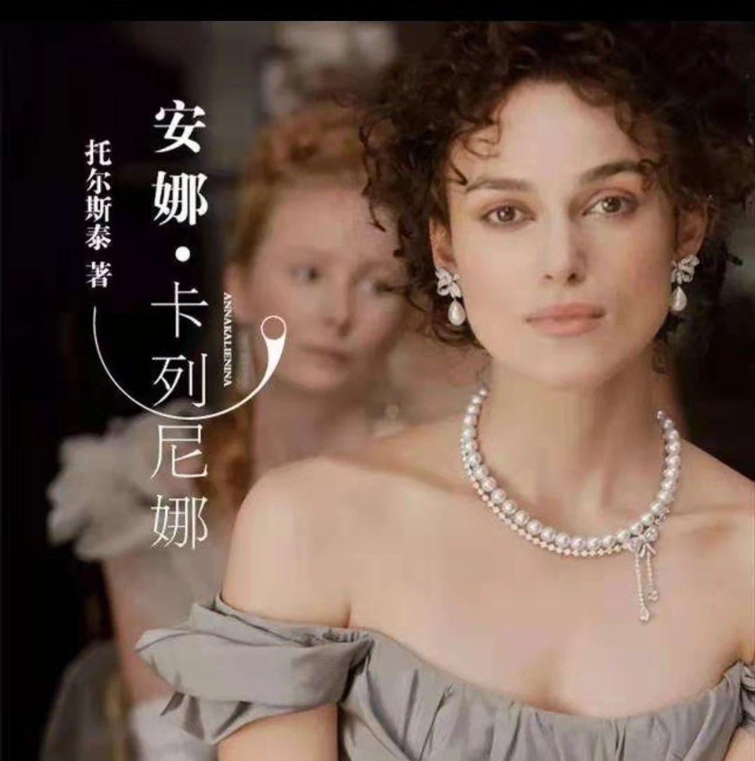 《安娜.卡列尼娜》：什么是杀死安娜的直接原因？