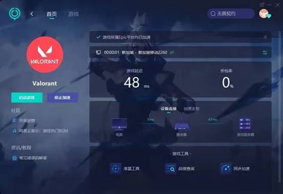 valorant无畏契约,valorant无畏契约安装失败怎么办