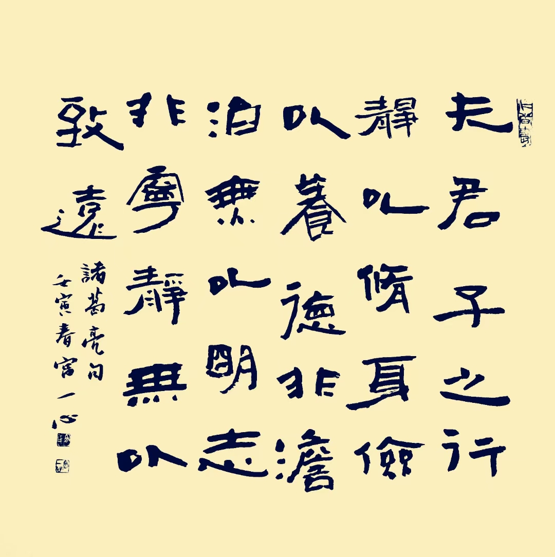 宫一心书画真迹展销,宫一心