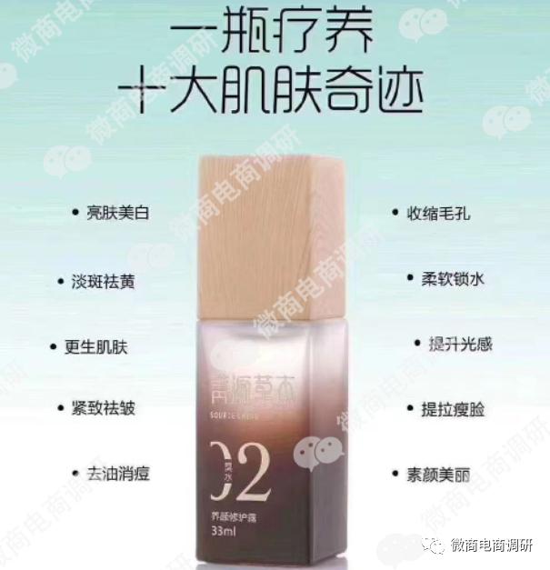 箐源草本化妆品,箐源草本修饰霜