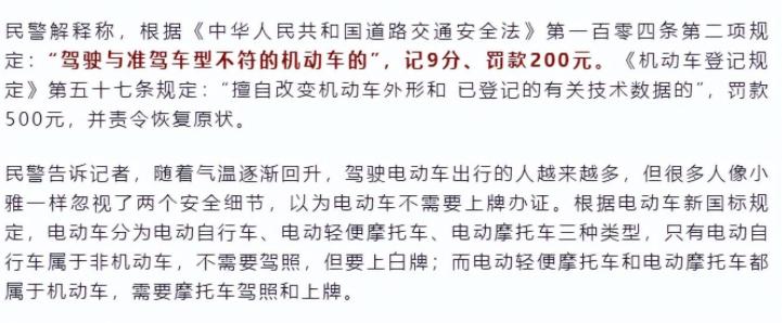 摩托车D证能开哪几种三轮车,摩托三轮车需要什么手续才能上路