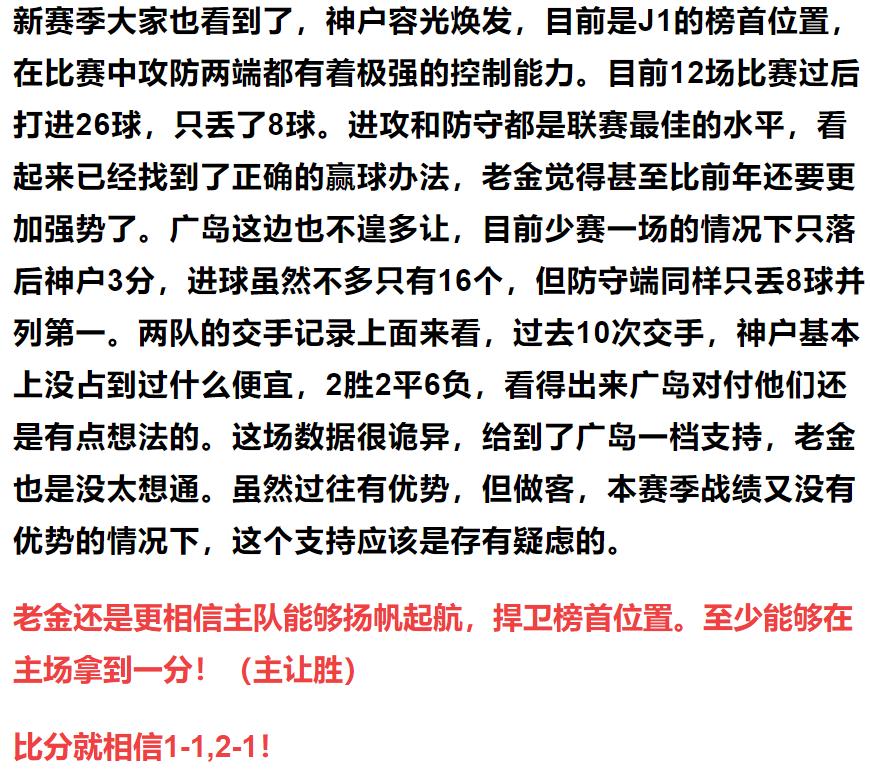 3.14竞彩比分实单推荐,竞彩3-4竞彩推荐