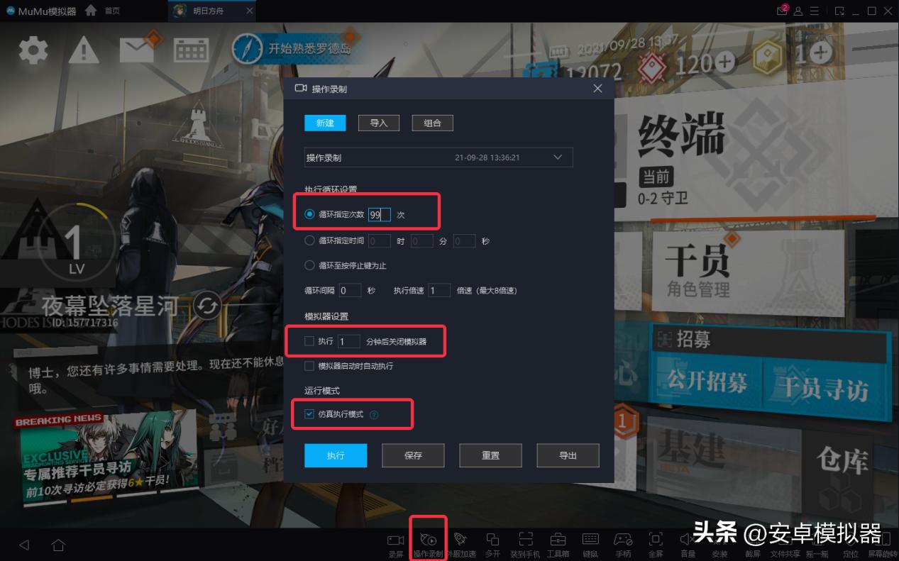 模拟器游戏多开如何一键操作,电脑模拟器游戏怎样多开