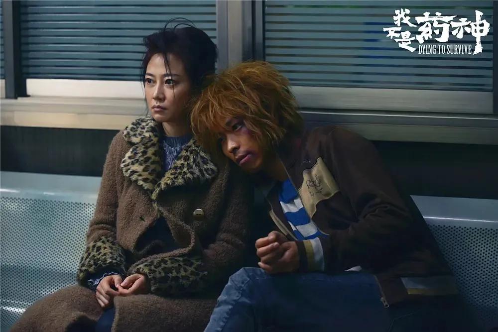 我不是药神里的生而平凡,我不是药神对生活充满希望