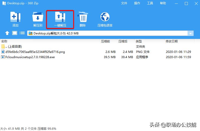 吐血推荐私人珍藏22款windows软件,强烈推荐这6款windows软件
