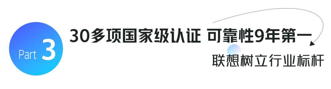 连续10年满意度全世界第一,联想服务器跃居中国市场前三